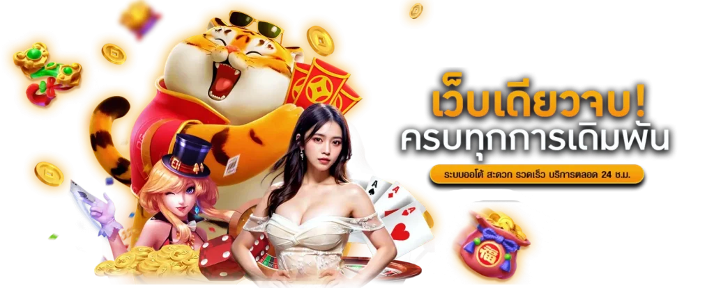 PGSUPER - เว็บพนันที่มอบประสบการณ์เหนือระดับ ฝาก-ถอนอัตโนมัติ
